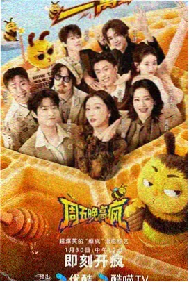 天堂视频在线观看 综艺大咖秀